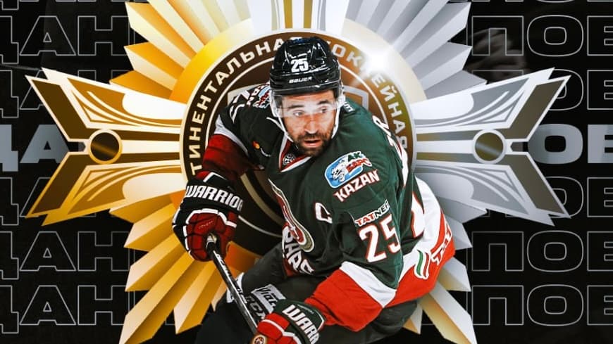 Медаль за попадание в клуб снайперов КХЛ